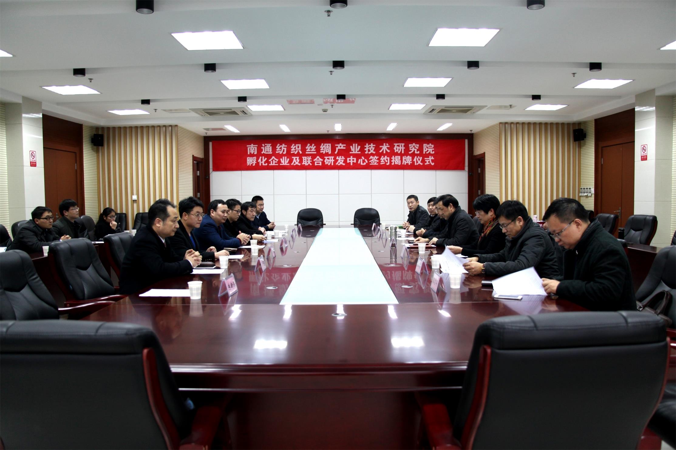 世界杯下单官方网站孵化企业及联合研发中心签约揭牌仪式隆重举行