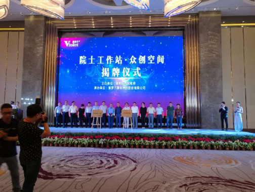 我院参加“家纺生机科技高峰论坛”